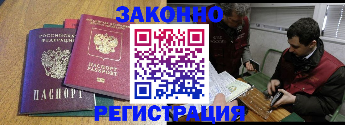 прописка 2025 в Новой Ляле