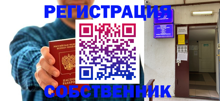 прописка ребенка в Новой Ляле