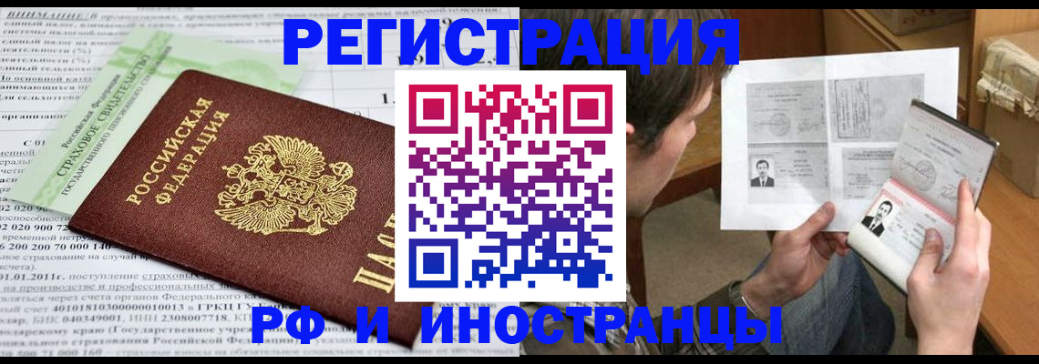 временная регистрация купить в Новой Ляле