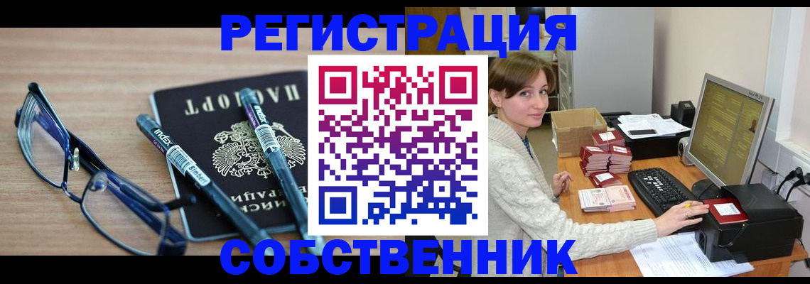 регистрация в Новой Ляле